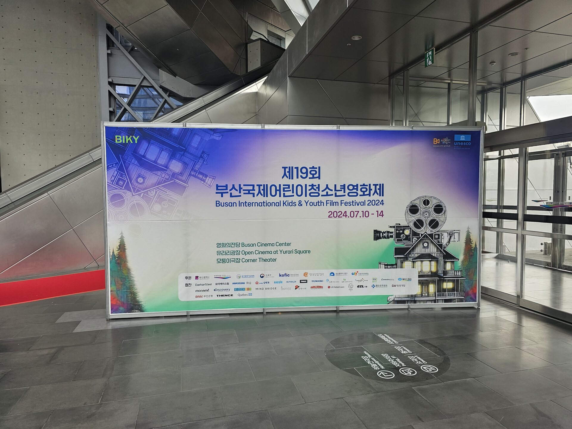 행사 게이트와 부대 공간
